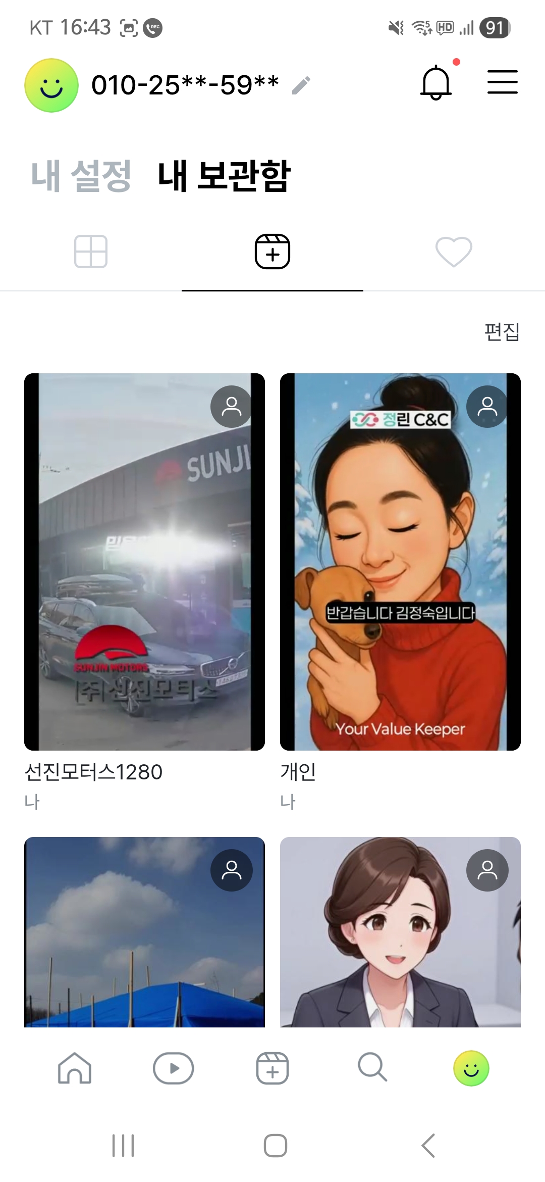 컬러링 설정